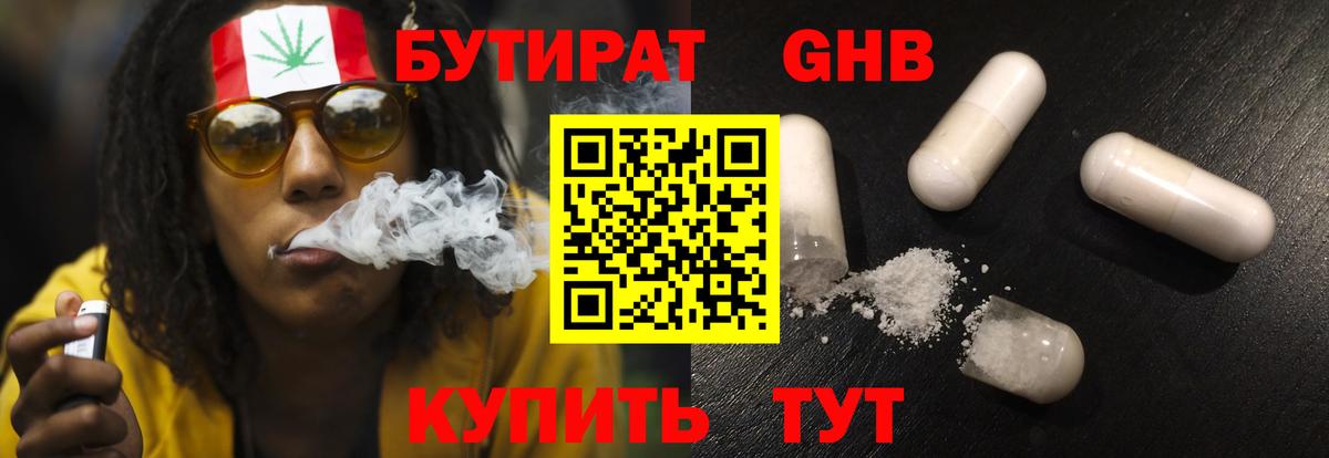 БУТИРАТ буратино  Вход с VPN  Вязьма 