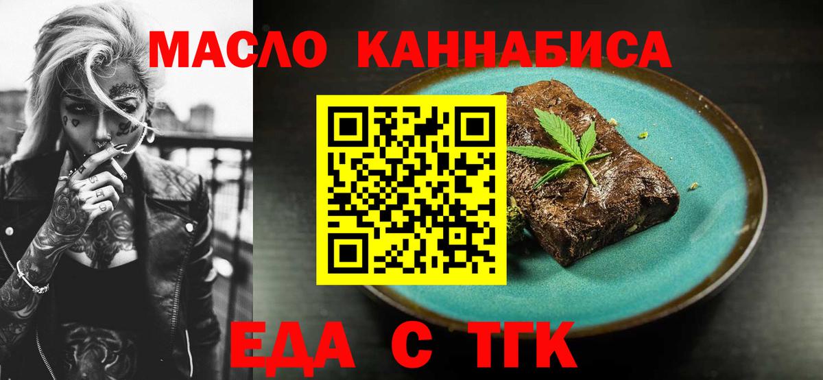 Вязьма  Cannafood марихуана  Вход с VPN 