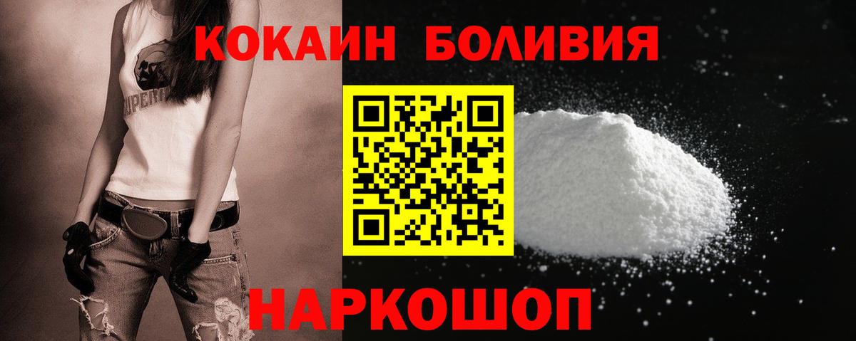 КОКАИН VHQ Вязьма
