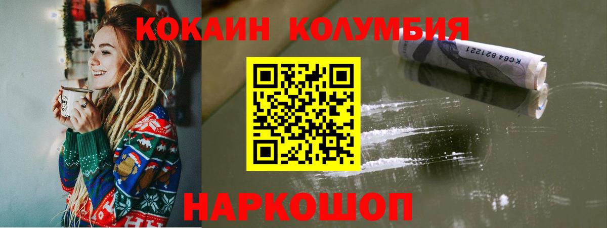 КОКАИН Колумбийский  Вход с VPN  Вязьма  купить наркоту  Кокаин Эквадор 