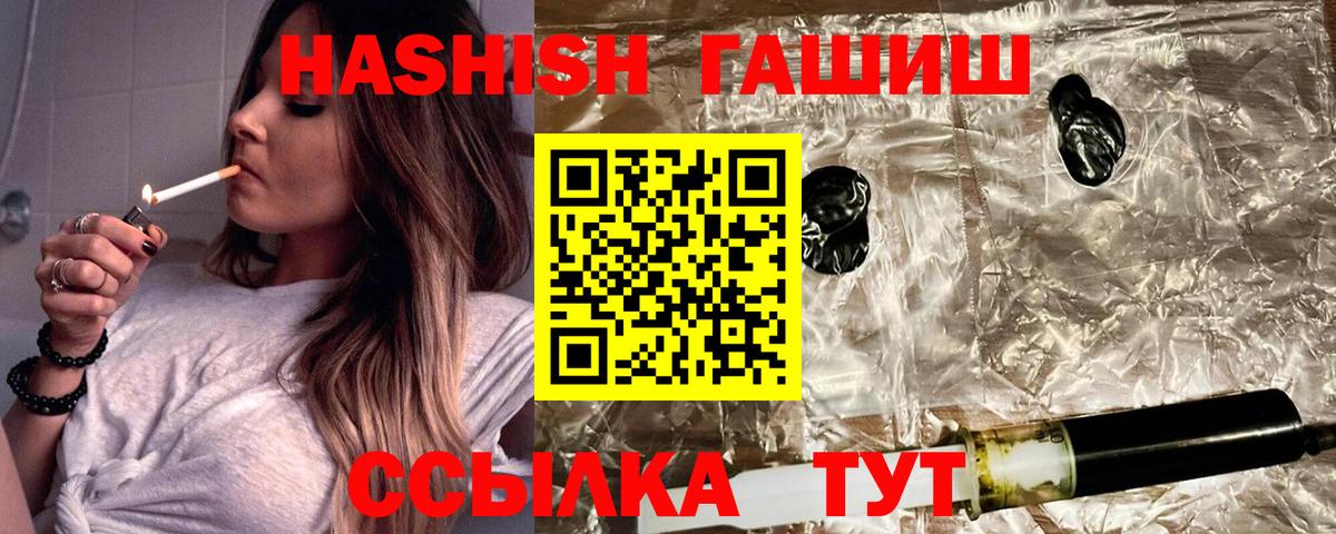 ГАШИШ hashish  ГАШИШ  Гашиш индика сатива  Вязьма  Вход с VPN 