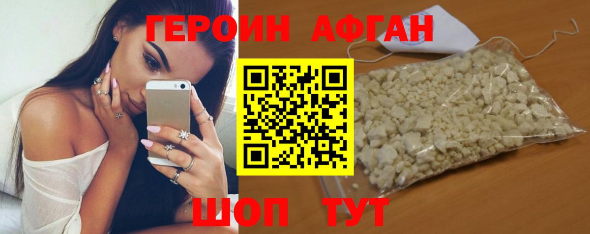 Героин белый  Вход с VPN  ГЕРОИН  Вязьма 