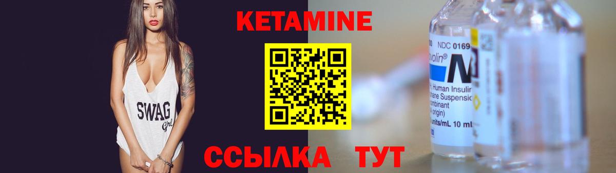 Вязьма  Кетамин VHQ  Вход с VPN 