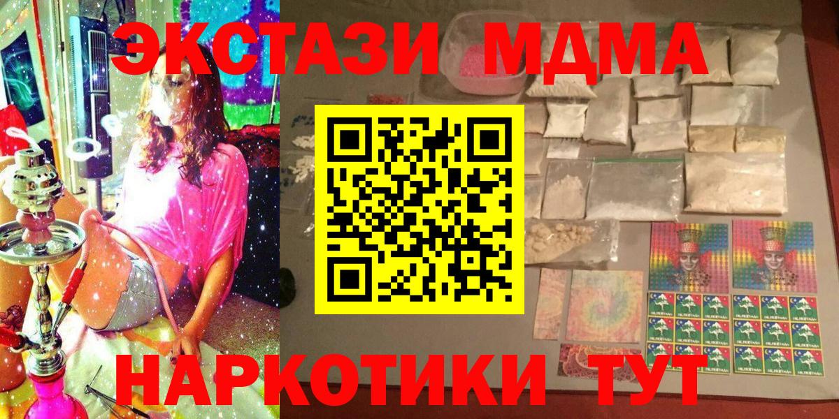 Вязьма  МДМА Molly  МДМА  МДМА VHQ  Вход с VPN 