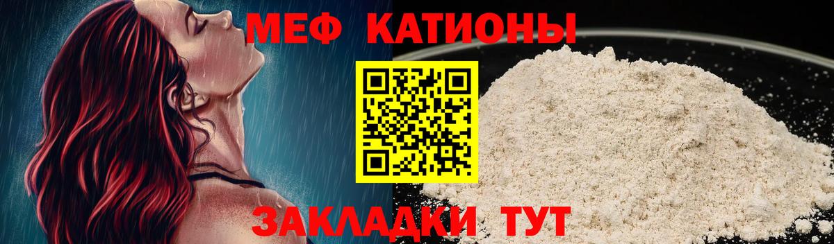 МЯУ-МЯУ мука  Мефедрон кристаллы  Вязьма  Меф  Вход с VPN 