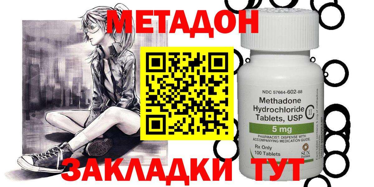 Вязьма  гидра зеркало  Вход с VPN  Метадон methadone 