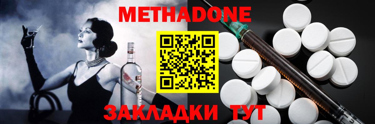 МЕТАДОН белоснежный Вязьма