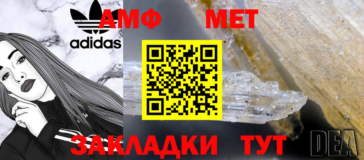 Первитин витя Вязьма