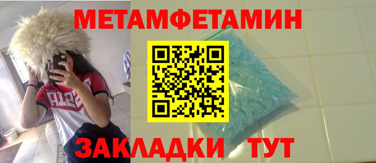 Метамфетамин кристалл  Метамфетамин кристалл  Вязьма  Вход с VPN 