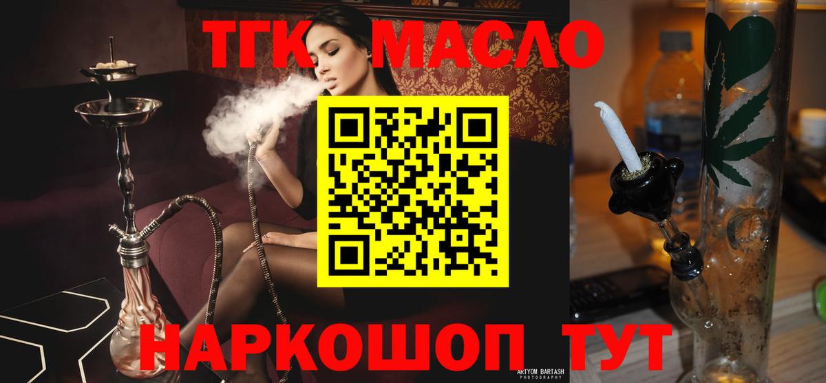 закладка  Дистиллят ТГК Wax  Вход с VPN  Вязьма 