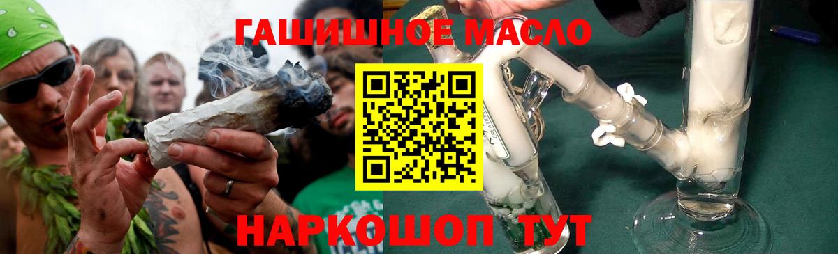 ТГК гашишное масло Вязьма