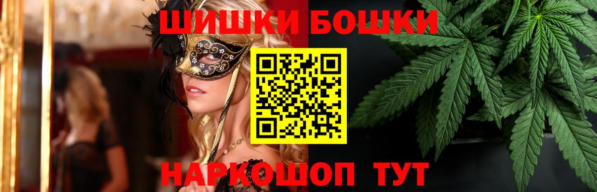 Бошки Шишки THC 21%  Вход с VPN  МАРИХУАНА Bruce Banner  Вязьма 